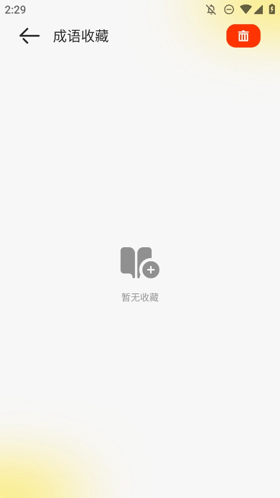 夜猫阅读最新版