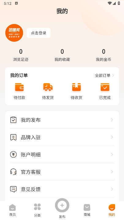 團(tuán)膳邦安卓版截圖0