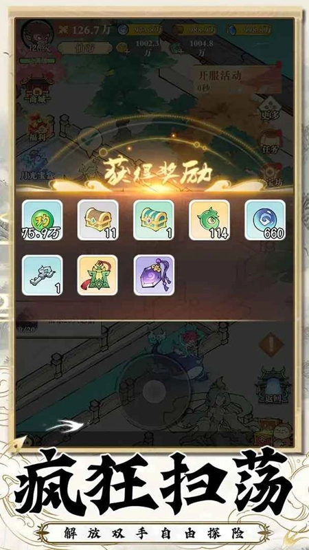 西游志游戏最新版图3