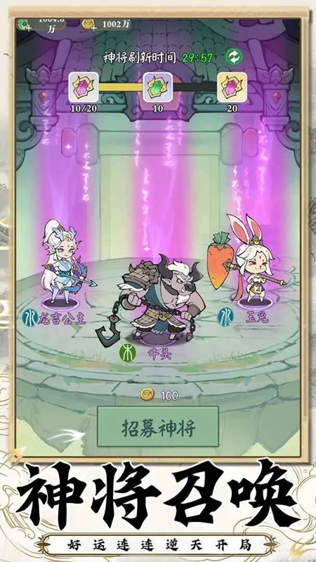 西游志游戏最新版图2