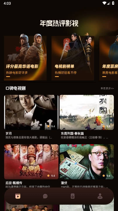 星梦剧场2025免费版