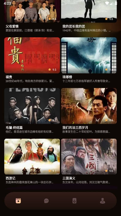 星梦剧场2025免费版