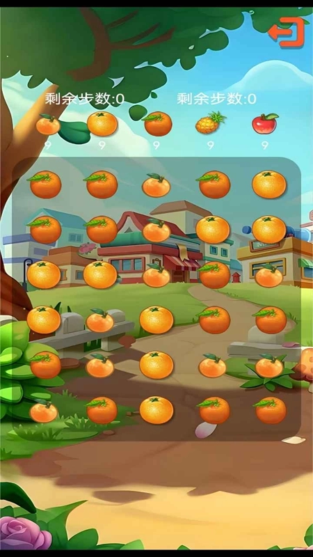 橙果免费最新版图3