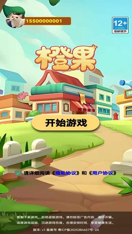 橙果免费最新版图2