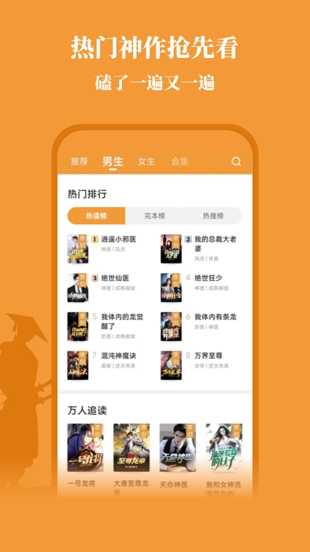 大神小说最新版