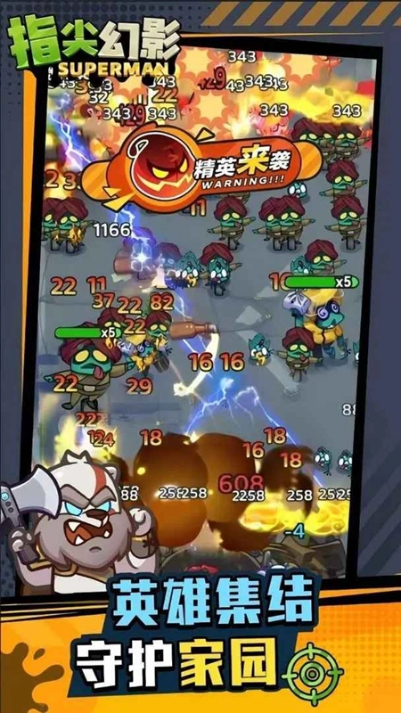 指尖幻影游戏最新版图4