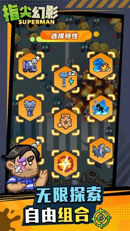 指尖幻影游戏最新版图1