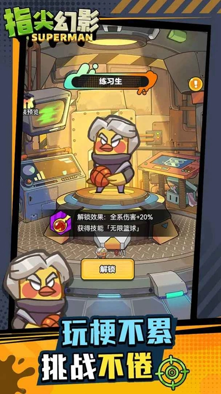 指尖幻影游戏最新版图3