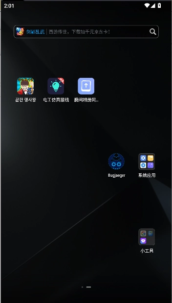 腕间相册同步器  安卓版
