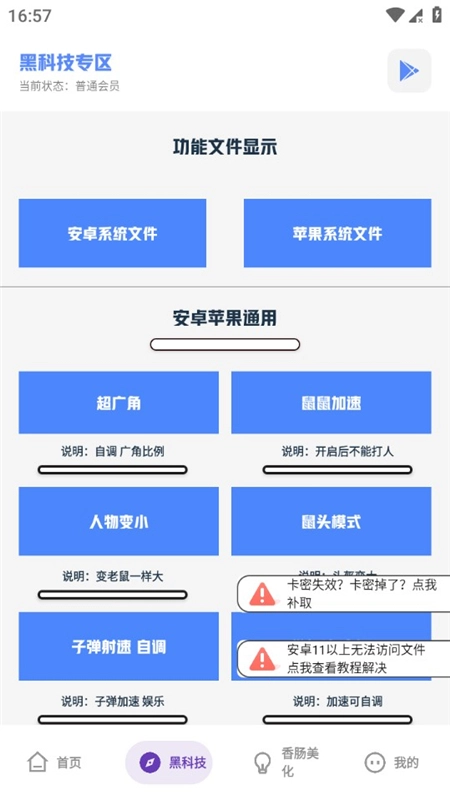 老街画质助手2026免费最新版3
