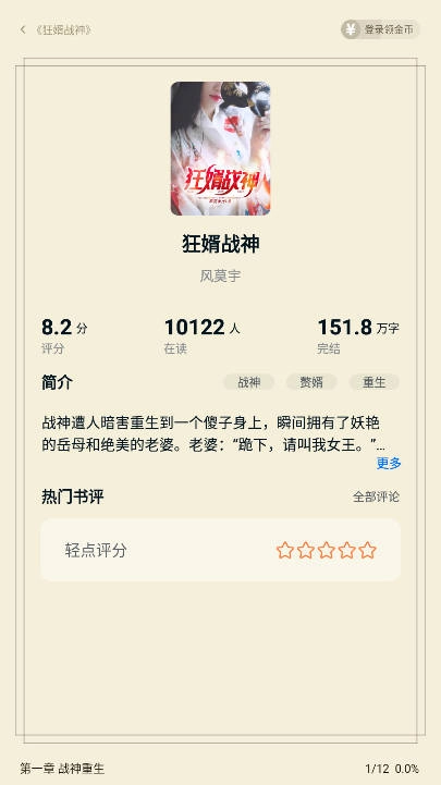 汤圆小说免费版5