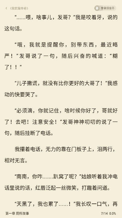 汤圆小说免费版3