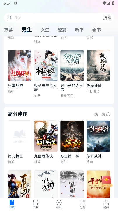 汤圆小说免费版4