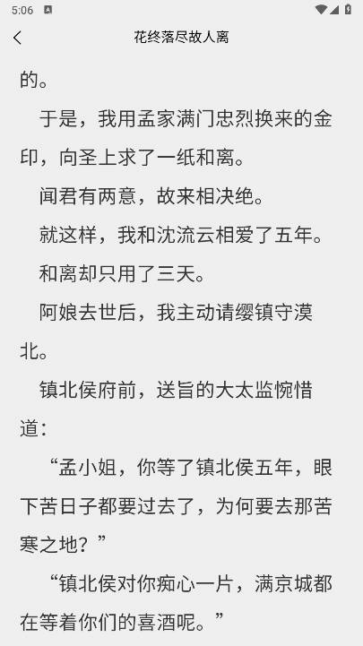 风阅小说最新版