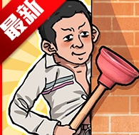 厕所创业记正式版