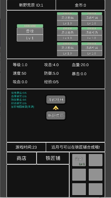 单机幻想三国曹操传手机版图1