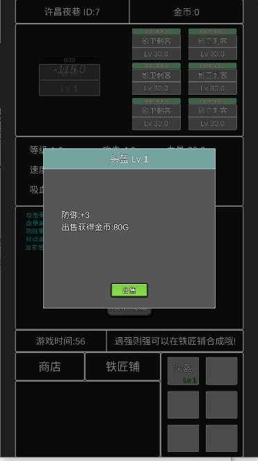单机幻想三国曹操传手机版图3