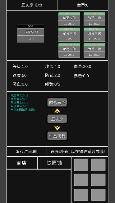 单机幻想三国曹操传手机版图5