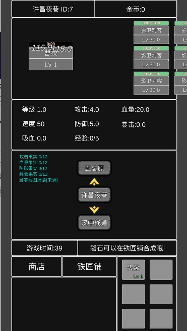 单机幻想三国曹操传手机版图2