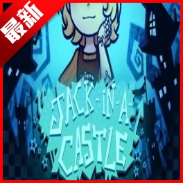 城堡里的杰克游戏手机版 V1.0