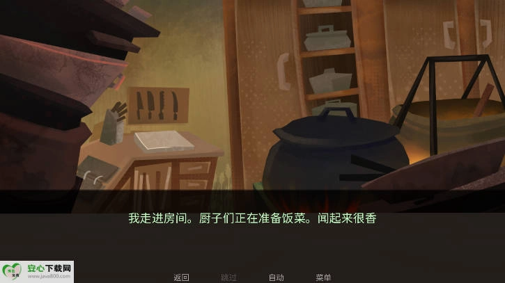 城堡里的杰克游戏手机版图1