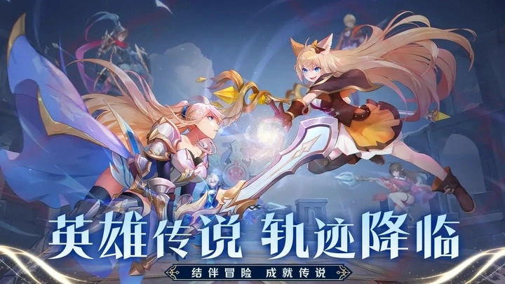 命运之刃正版图5