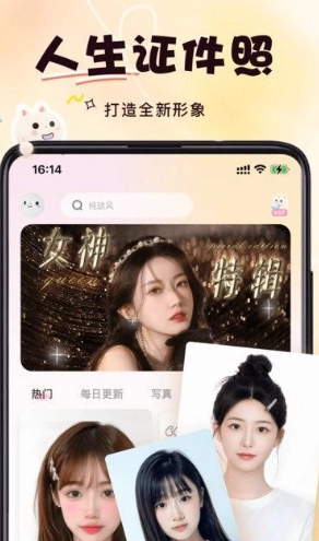 微美相机最新版