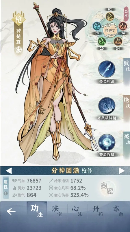 碧海苍云录正版截图5