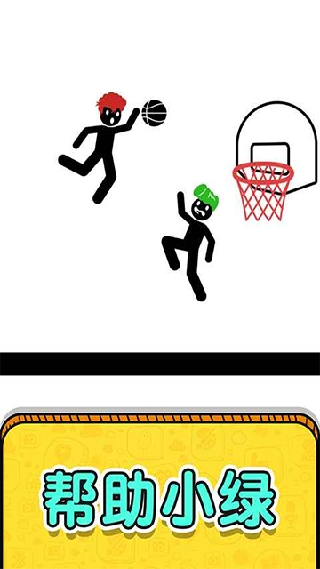 画线救救火柴人2 图1