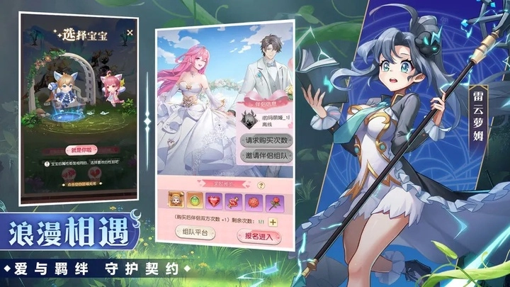 命运之刃正版图1