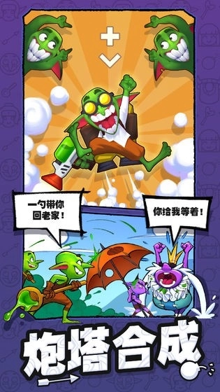 怪物你过来呀游戏图3