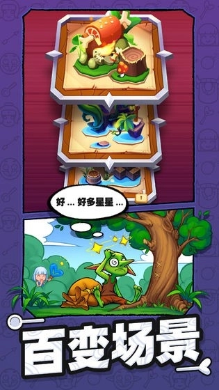 怪物你过来呀游戏图2