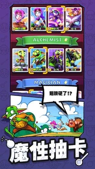 怪物你过来呀游戏图5