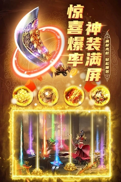 君临传奇正版图1