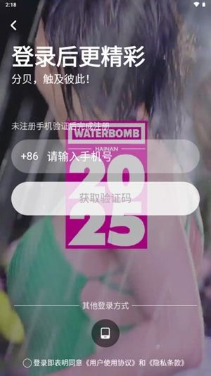 FansBay最新版图3