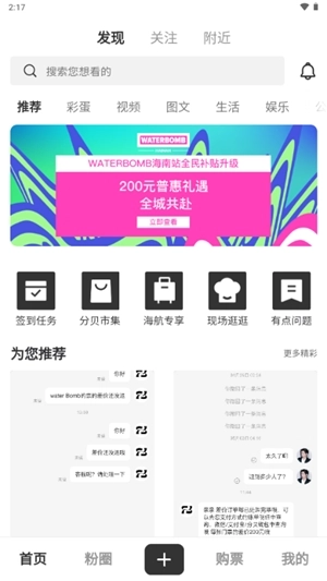 FansBay最新版图4