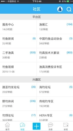 海峡钓鱼论坛手机版