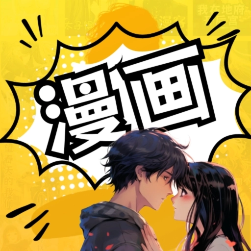 XiuXiu漫画手机版