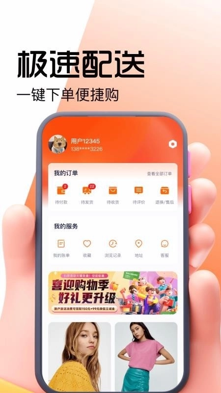 好豚友手机版图1
