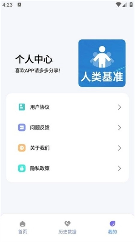 human benchmark手机版图2