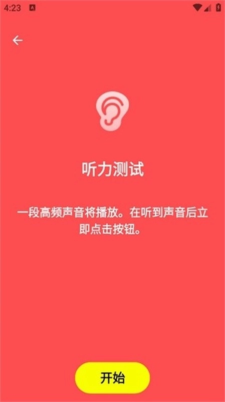 human benchmark手机版图4