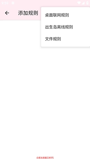 白客端口正版图2