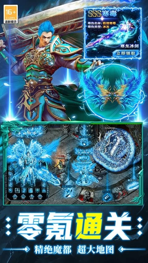 超神之刃手机版