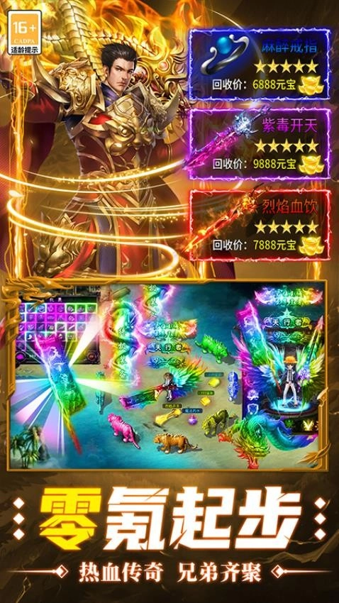 超神之刃手机版