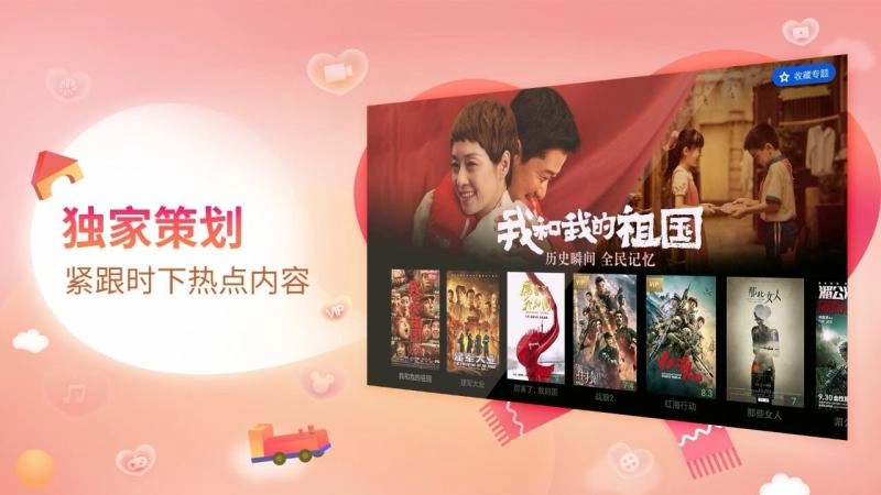 云视听电视猫软件