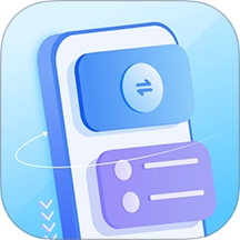 手机克隆互传免费版