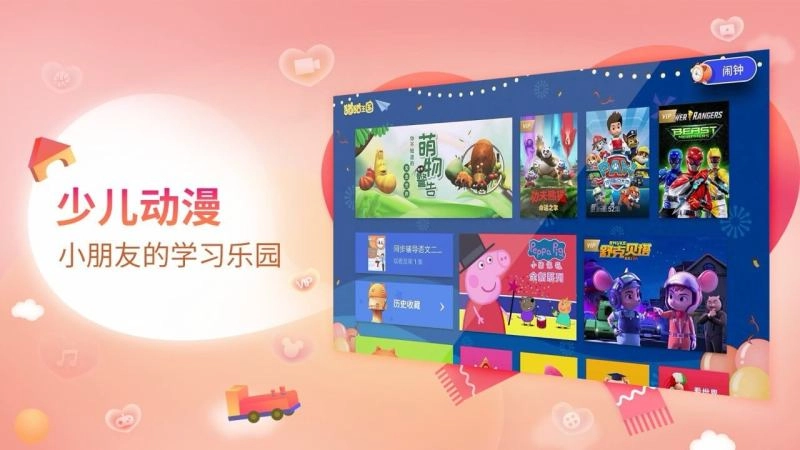 云视听电视猫软件