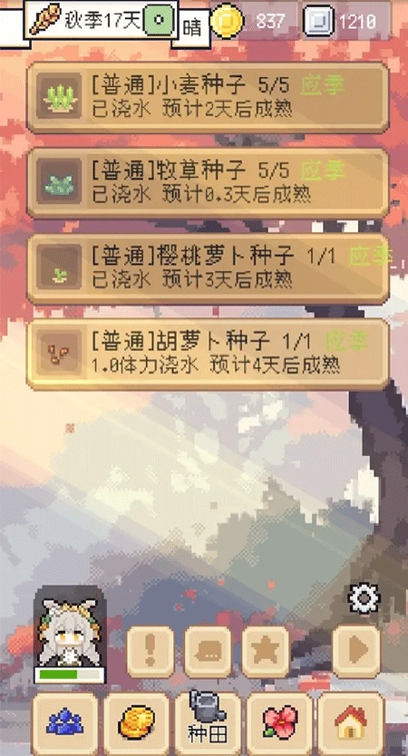 种田高手最新版图3