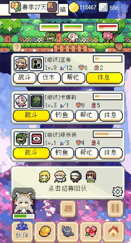 种田高手最新版图2