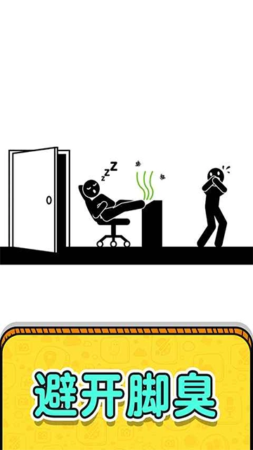 画线救救火柴人2 图5